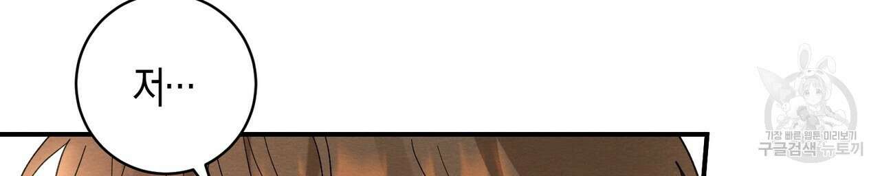 자두사탕러브 13화 156