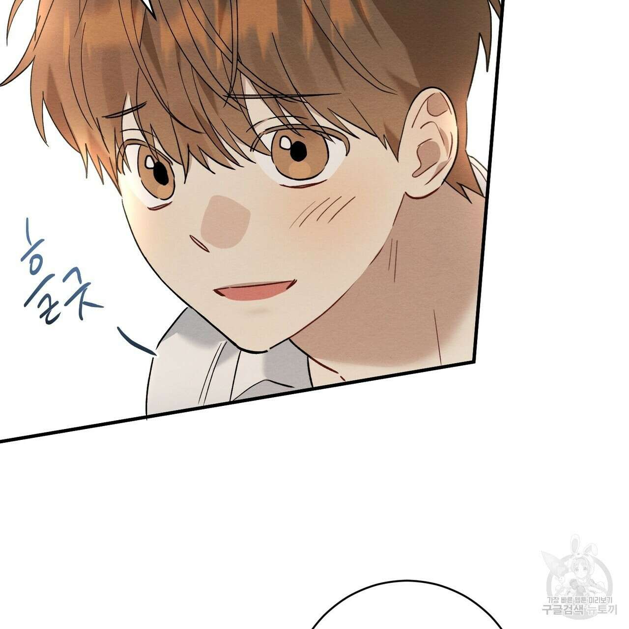 자두사탕러브 13화 157