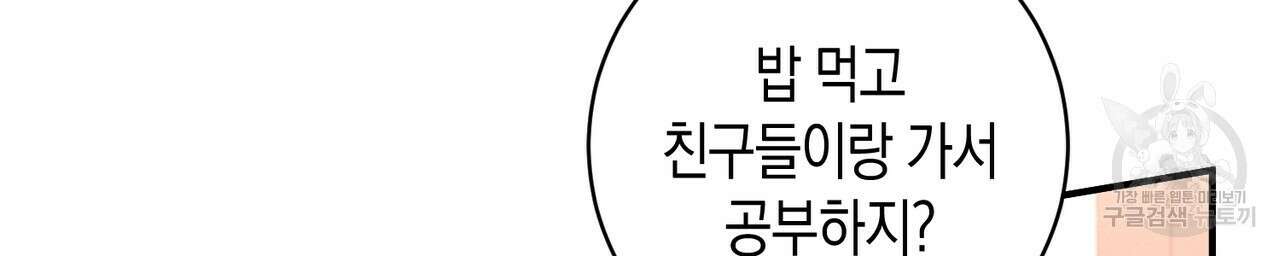 자두사탕러브 13화 158
