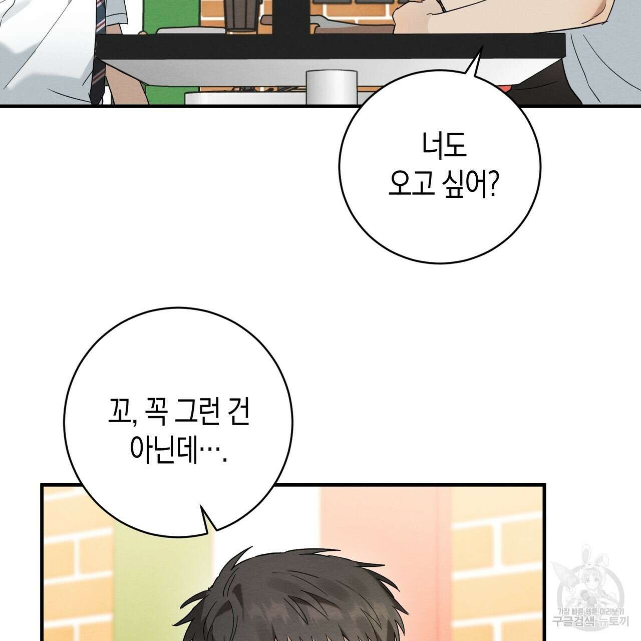 자두사탕러브 13화 163