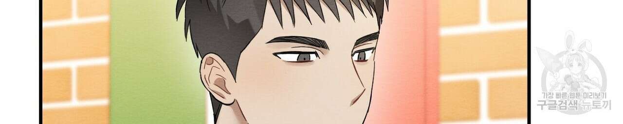 자두사탕러브 13화 164
