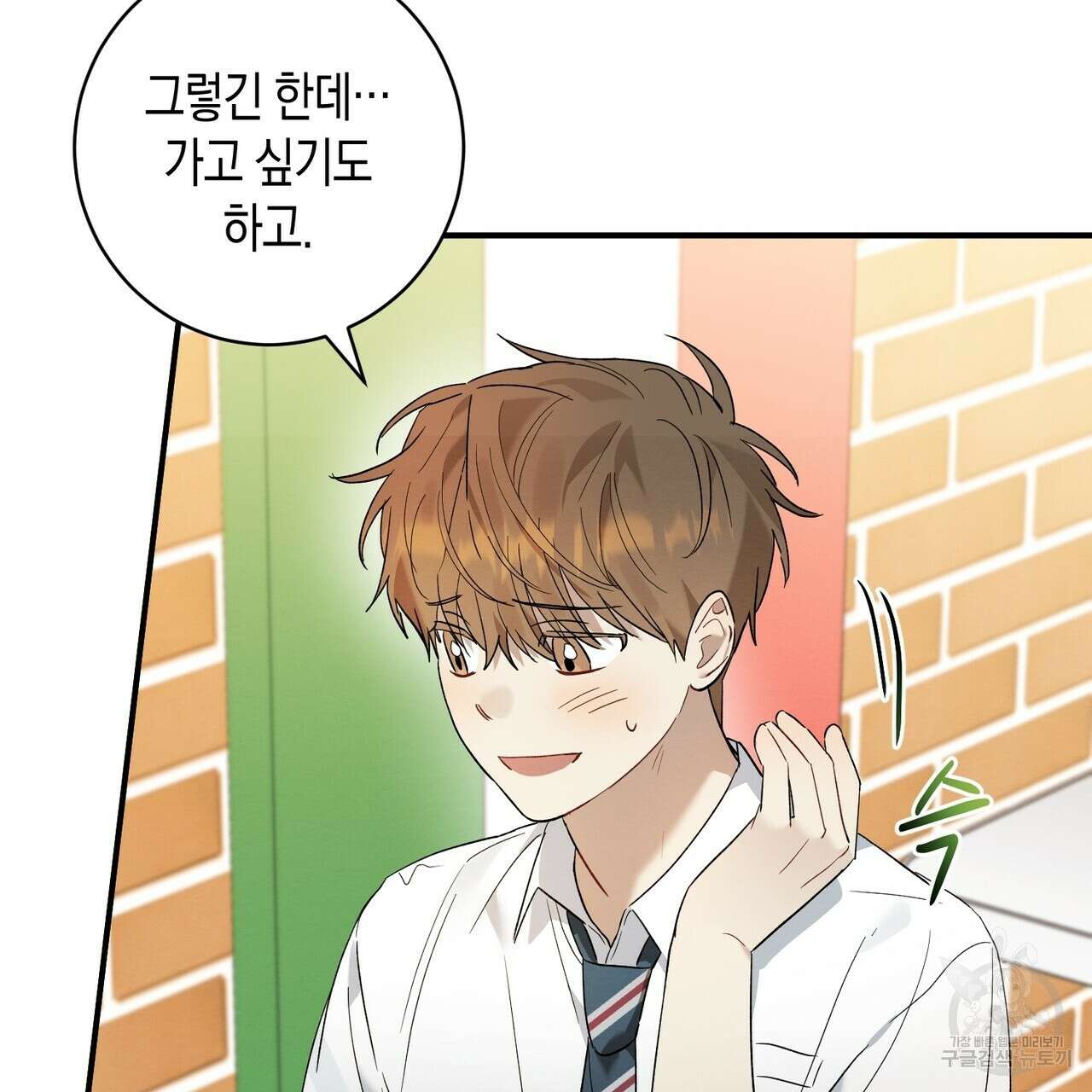 자두사탕러브 13화 167