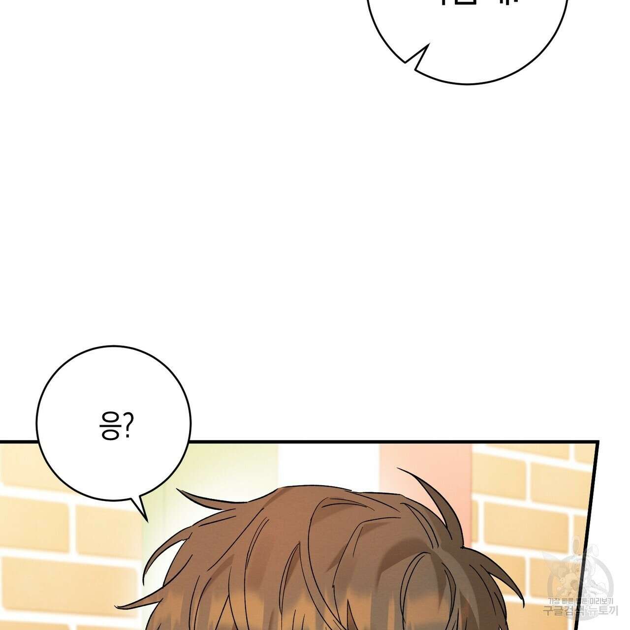 자두사탕러브 13화 169