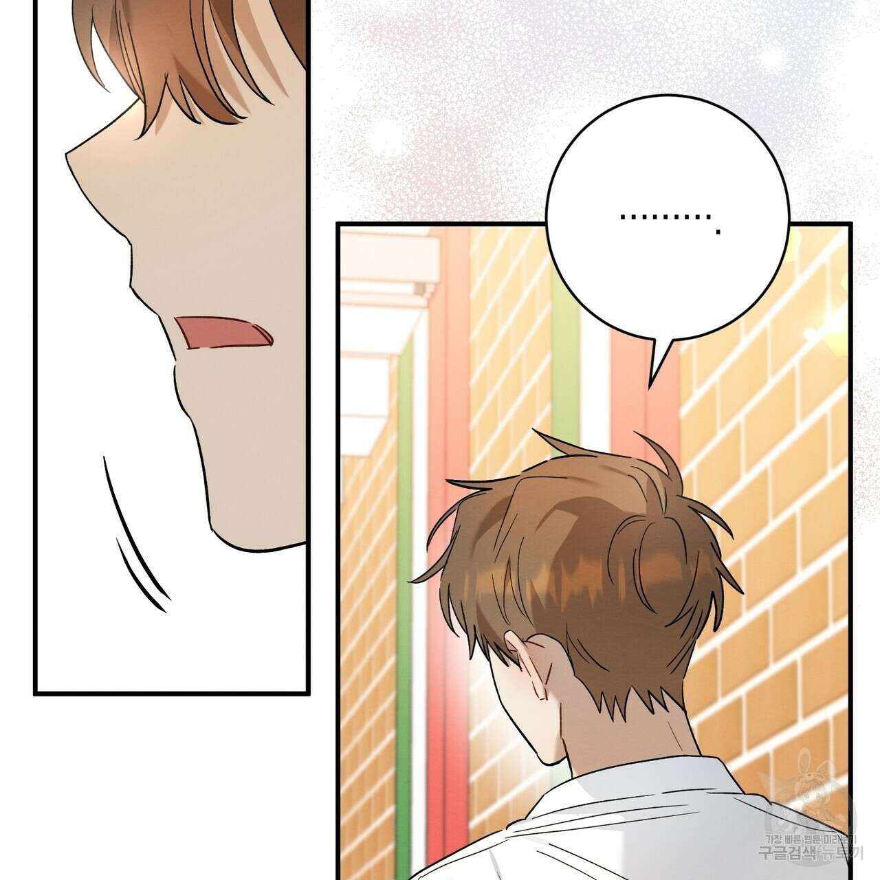 자두사탕러브 13화 177