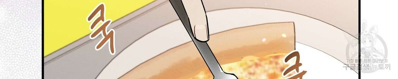 자두사탕러브 13화 180
