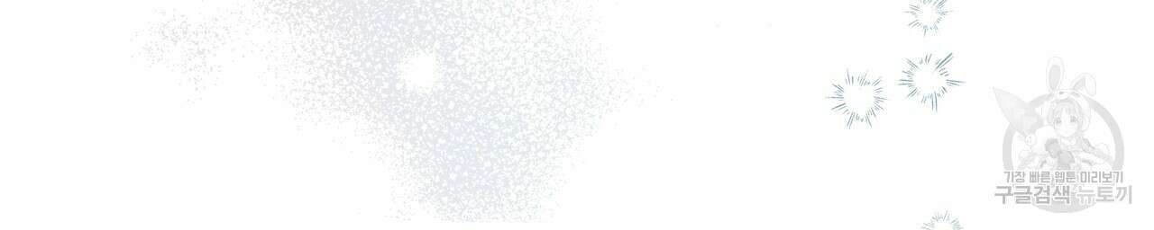 자두사탕러브 13화 182