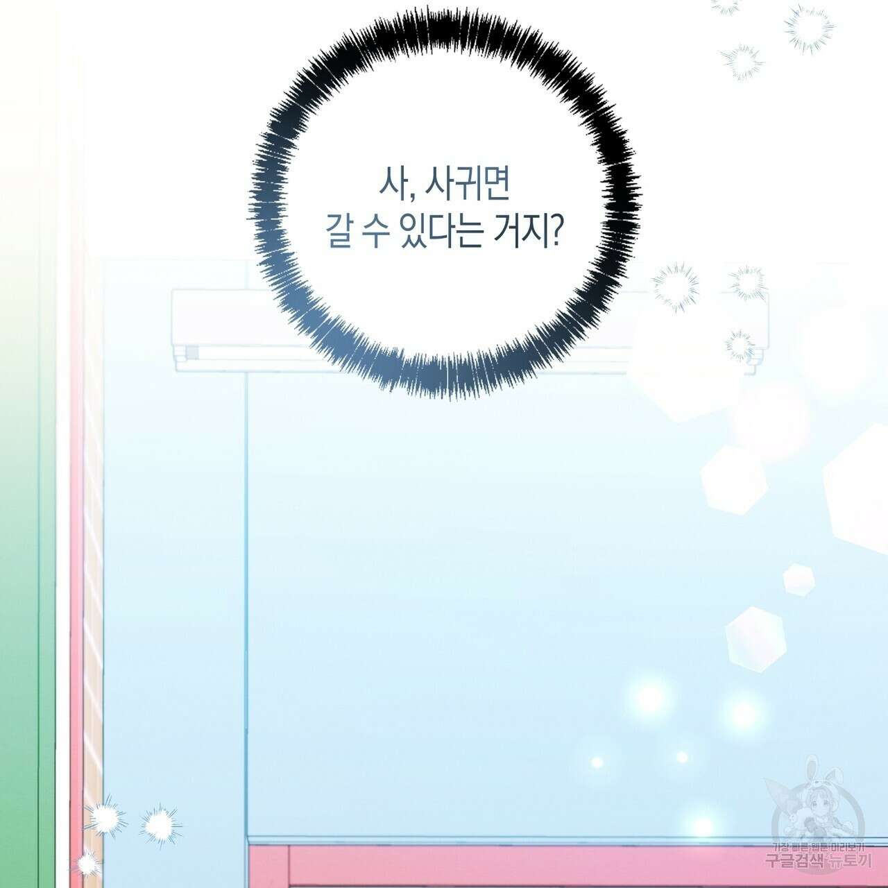 자두사탕러브 13화 183
