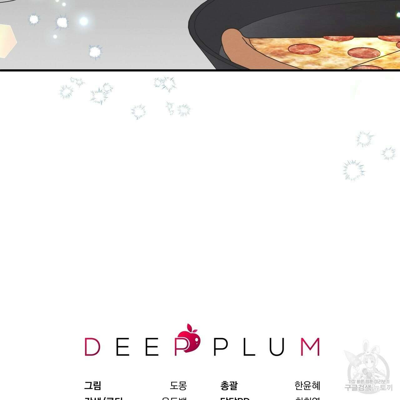자두사탕러브 13화 187