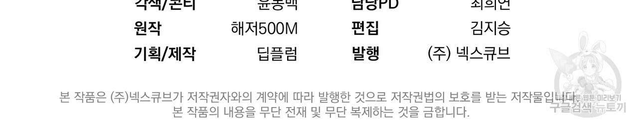 자두사탕러브 13화 188