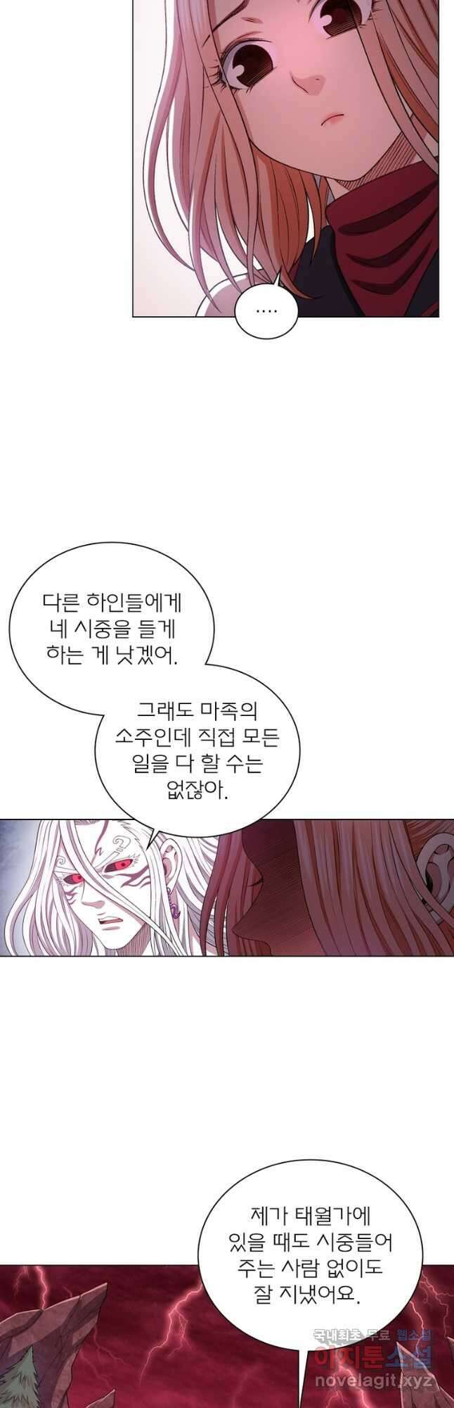 신으로 태어났습니다 527화 3