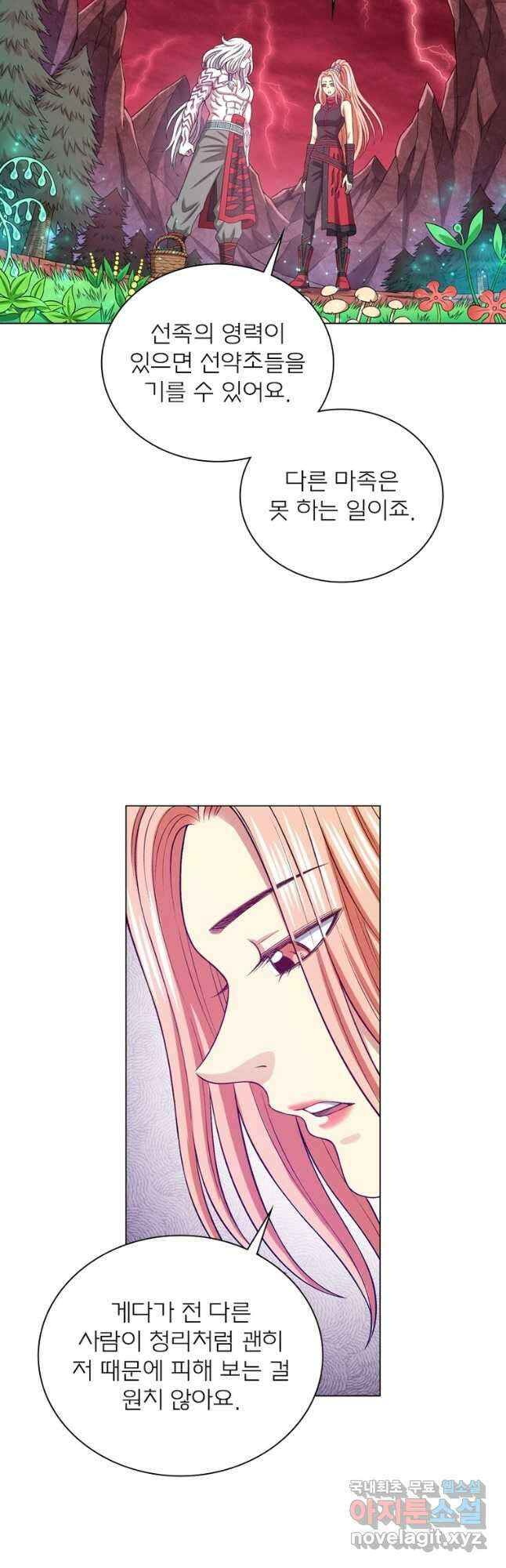 신으로 태어났습니다 527화 4