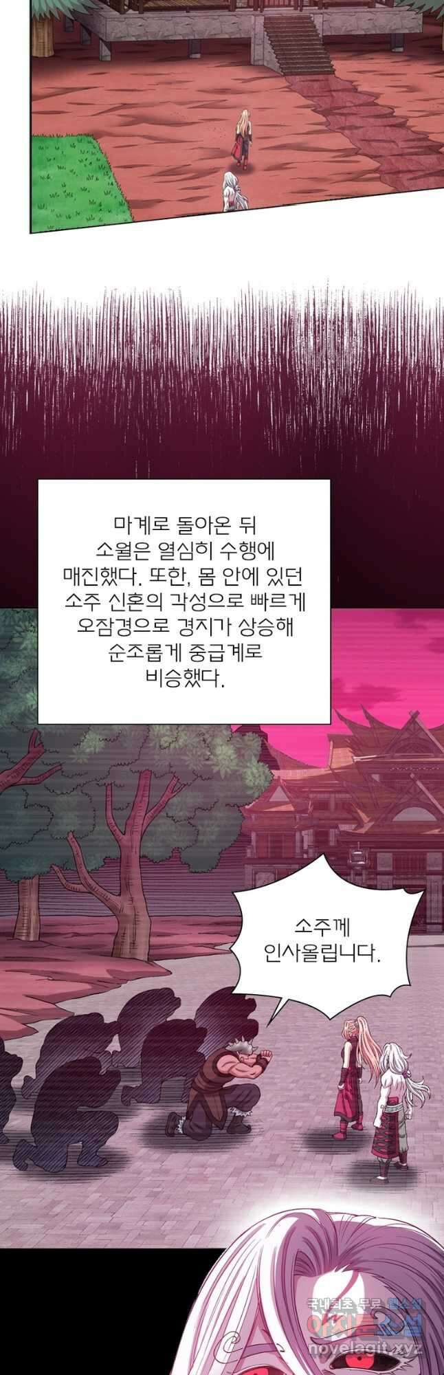신으로 태어났습니다 527화 6