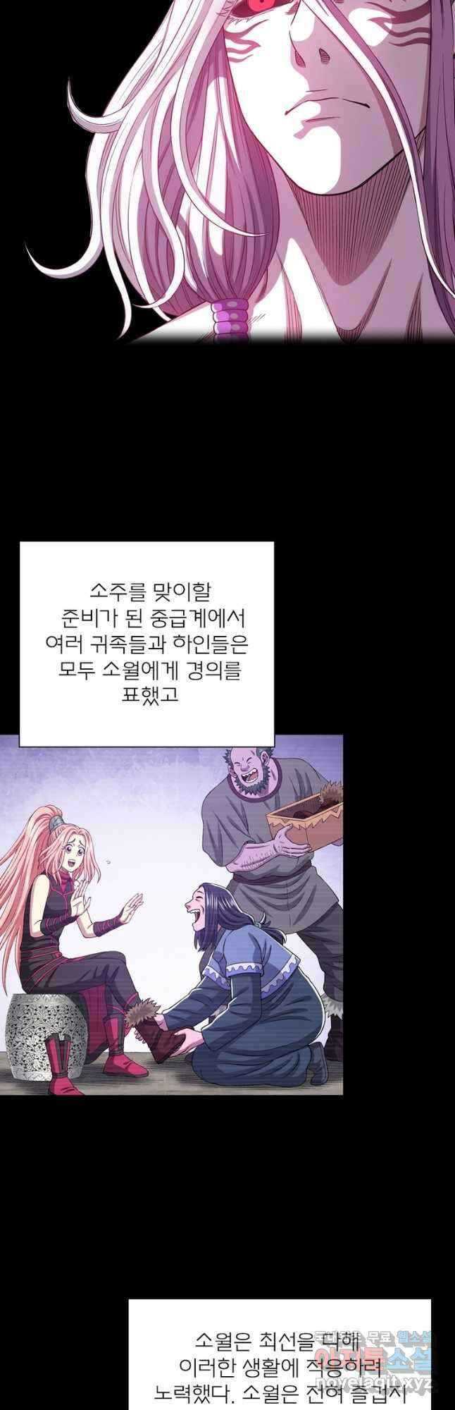 신으로 태어났습니다 527화 7