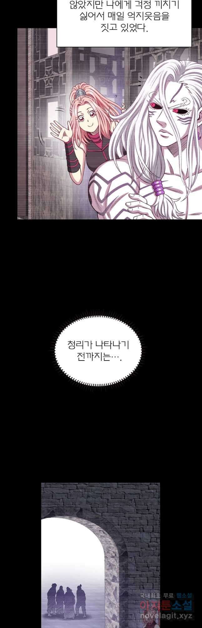 신으로 태어났습니다 527화 8