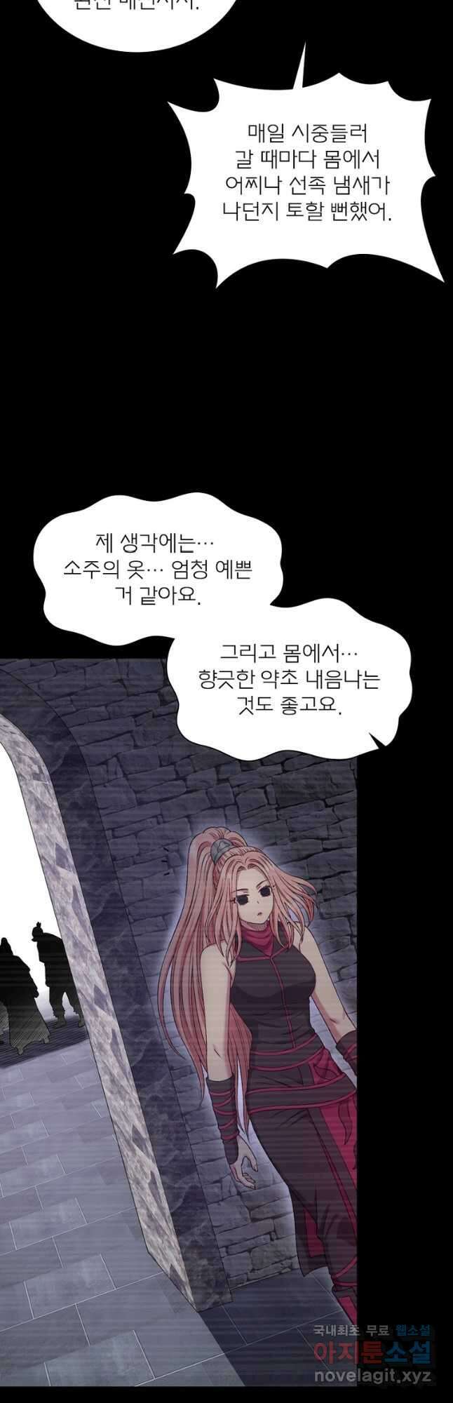 신으로 태어났습니다 527화 10
