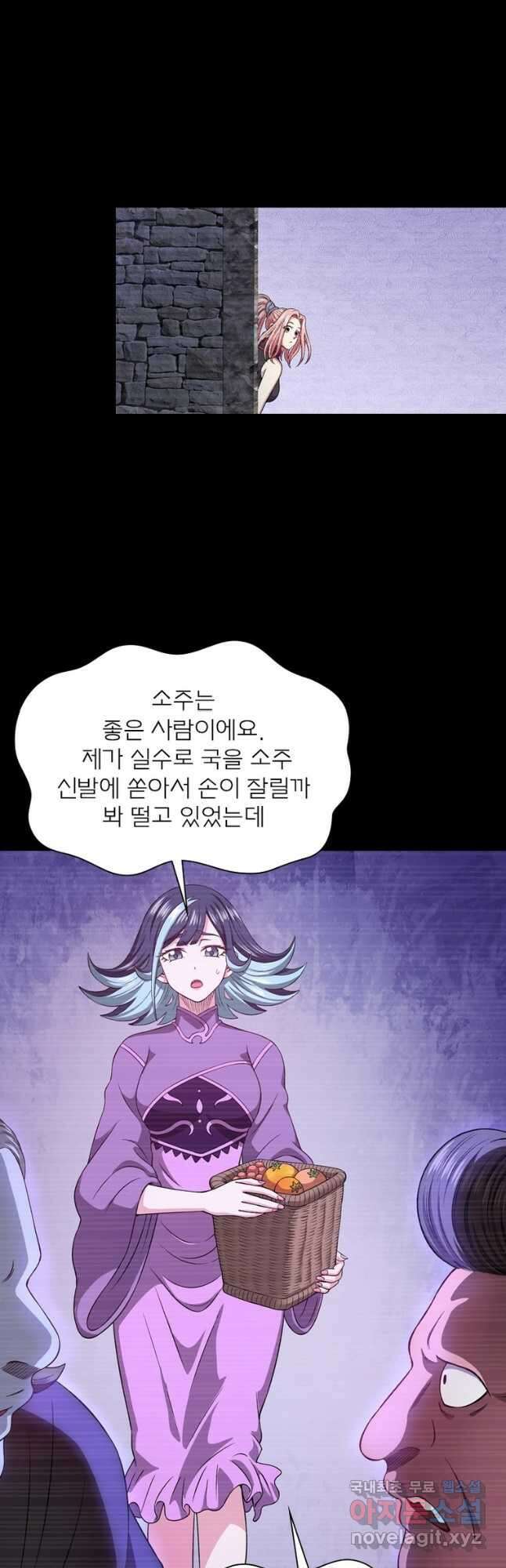 신으로 태어났습니다 527화 11