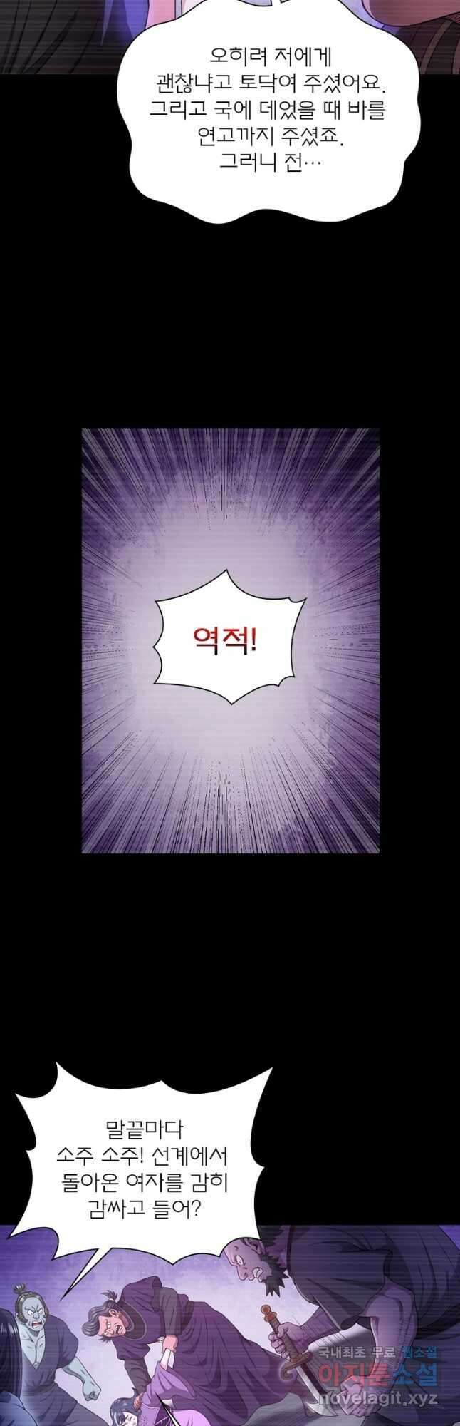 신으로 태어났습니다 527화 12