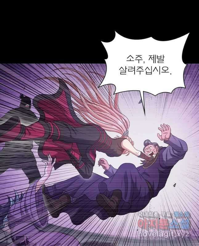 신으로 태어났습니다 527화 15