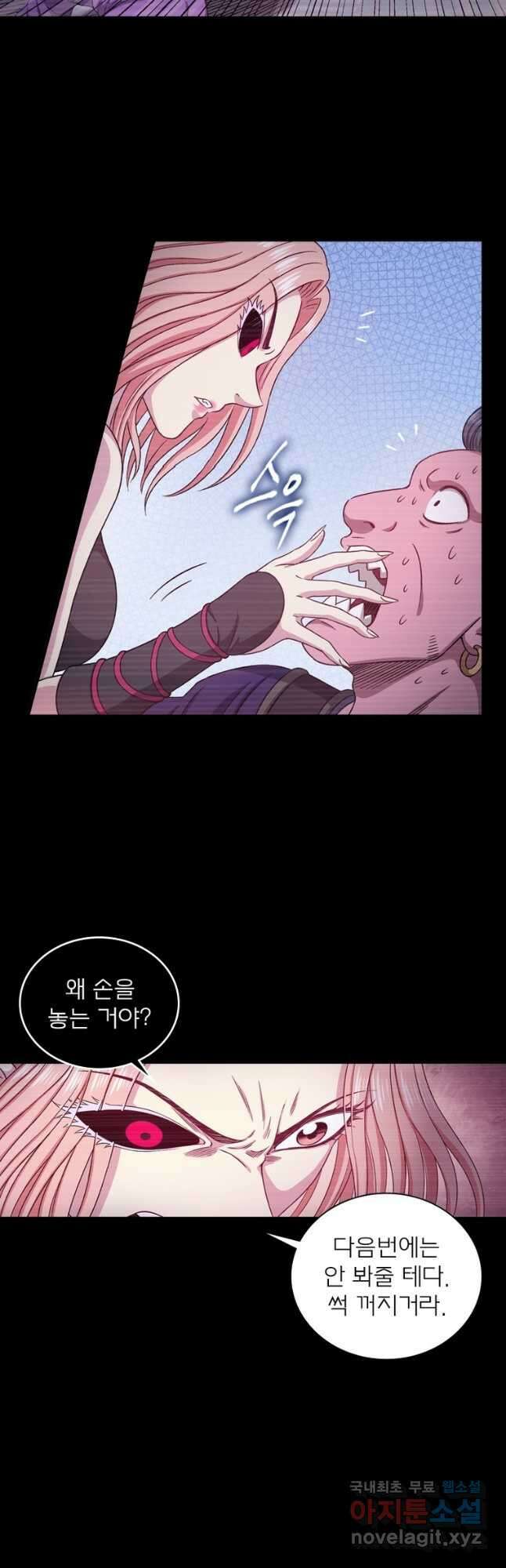 신으로 태어났습니다 527화 16