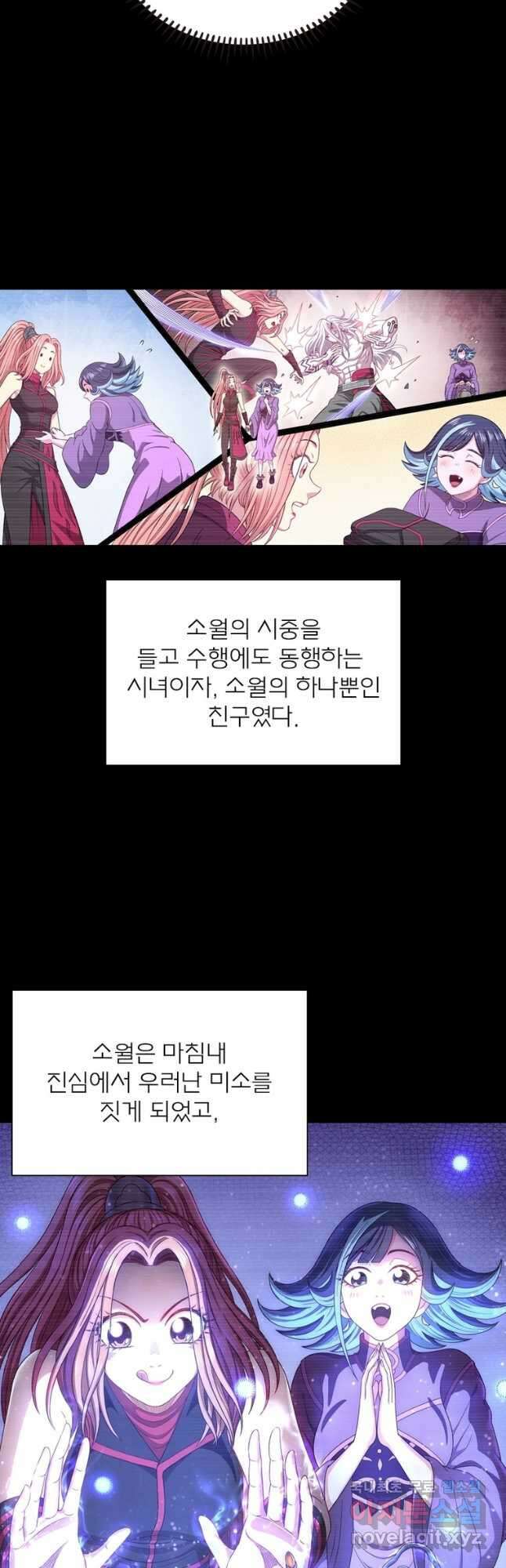 신으로 태어났습니다 527화 20