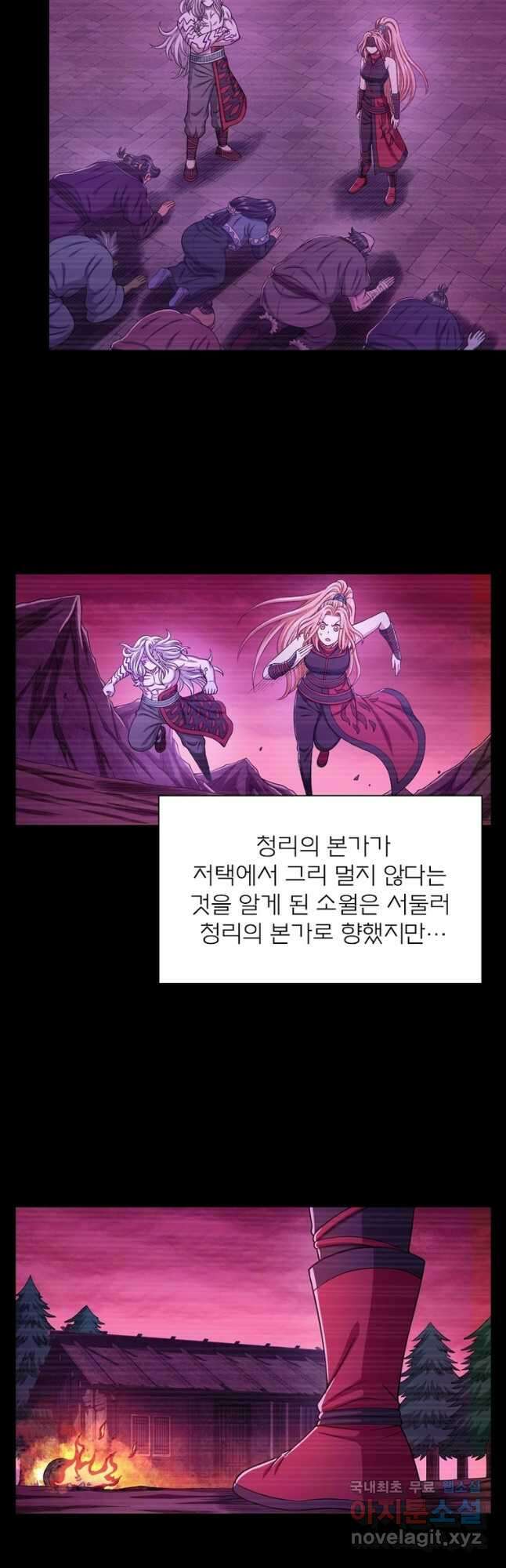 신으로 태어났습니다 527화 22