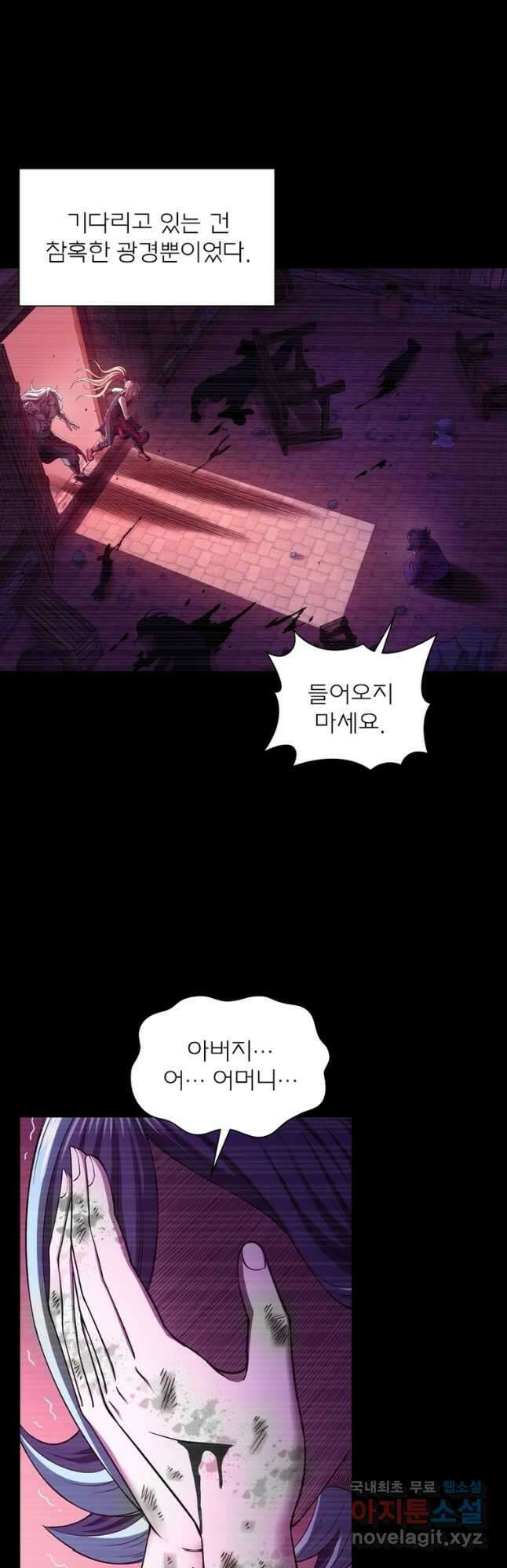신으로 태어났습니다 527화 23