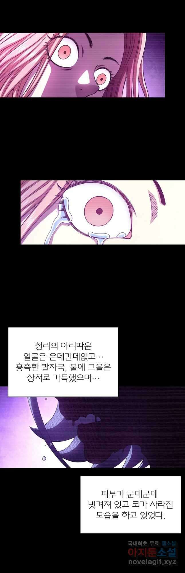 신으로 태어났습니다 527화 25
