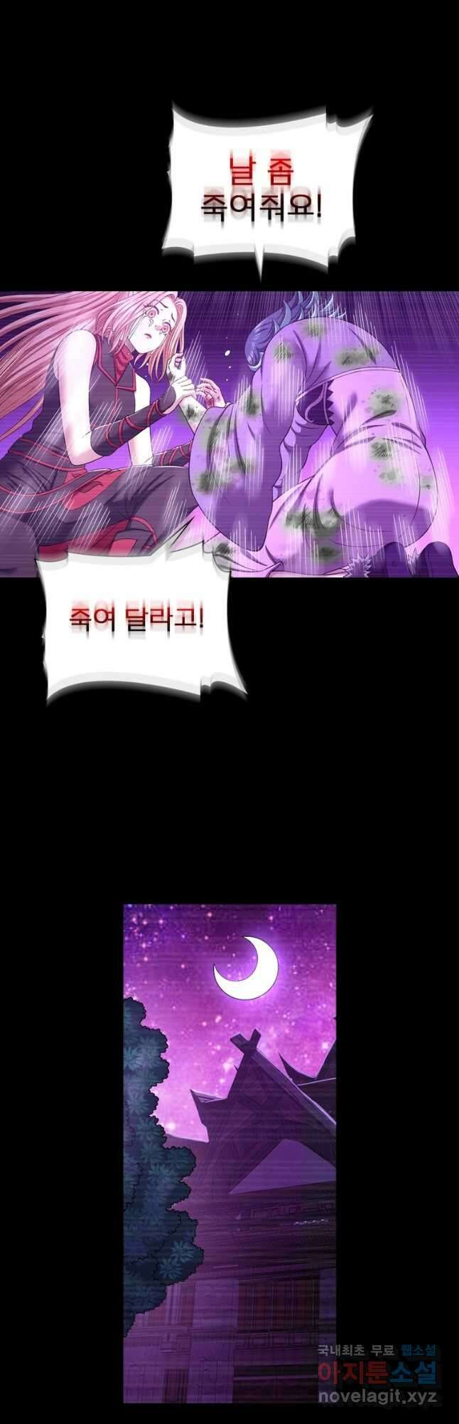 신으로 태어났습니다 527화 26