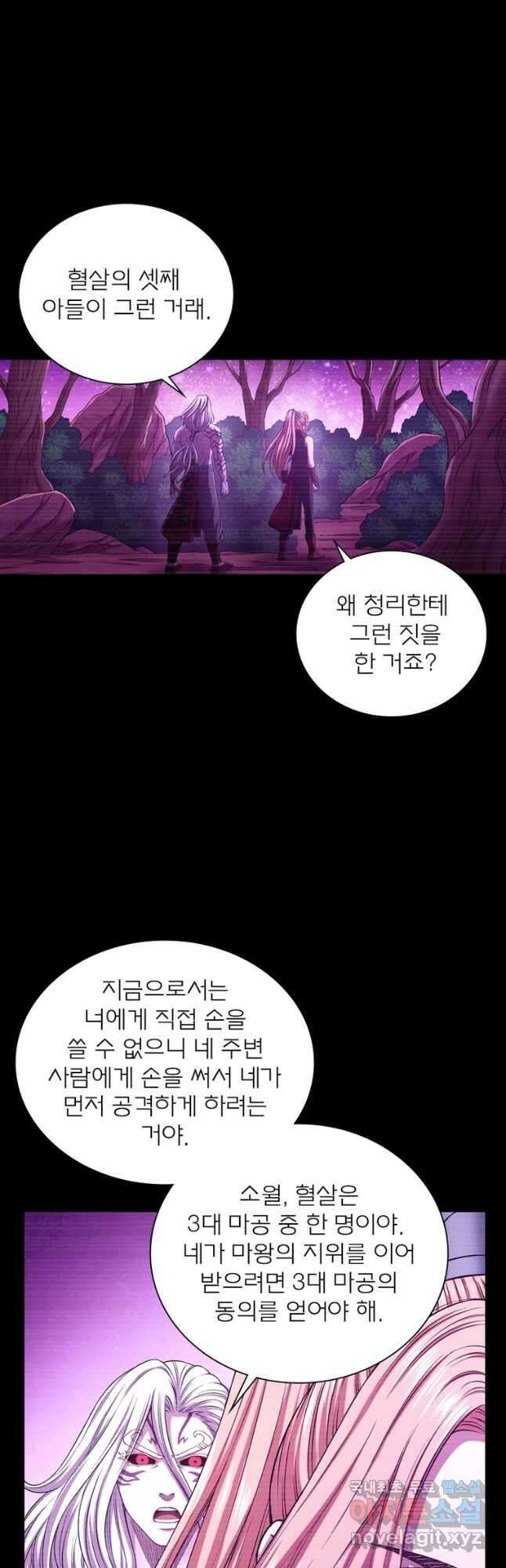 신으로 태어났습니다 527화 27