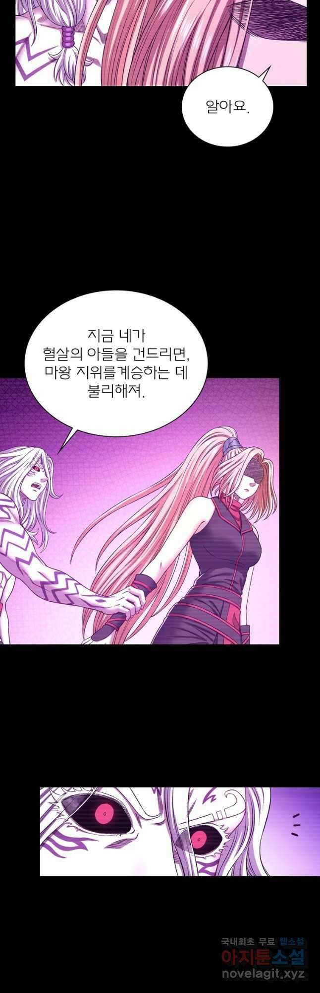 신으로 태어났습니다 527화 28