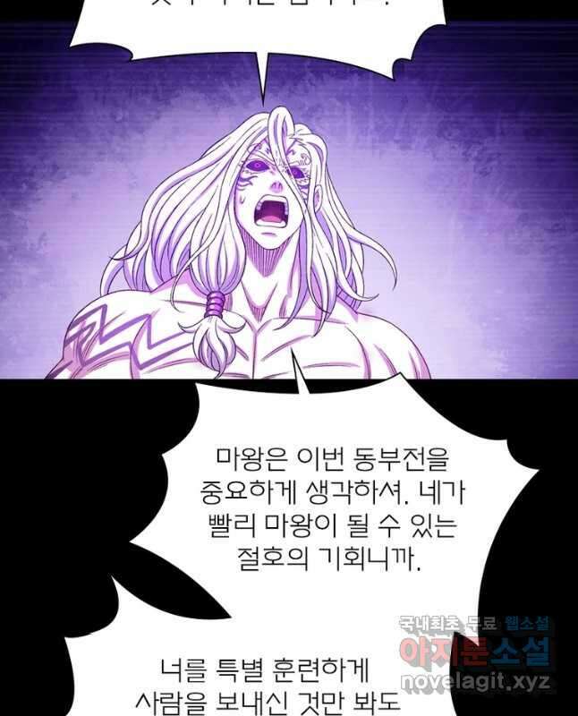 신으로 태어났습니다 527화 30