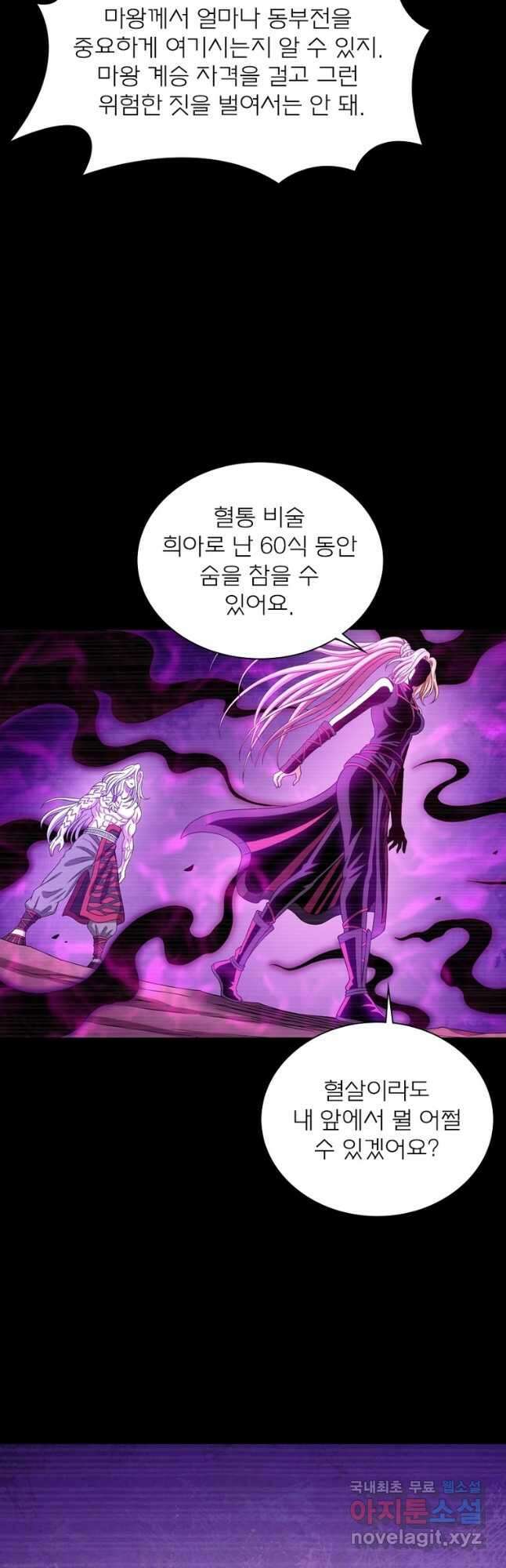 신으로 태어났습니다 527화 31