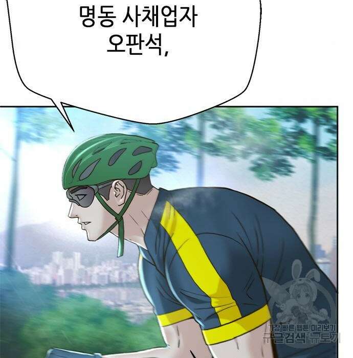 판사 이한영 127화 6