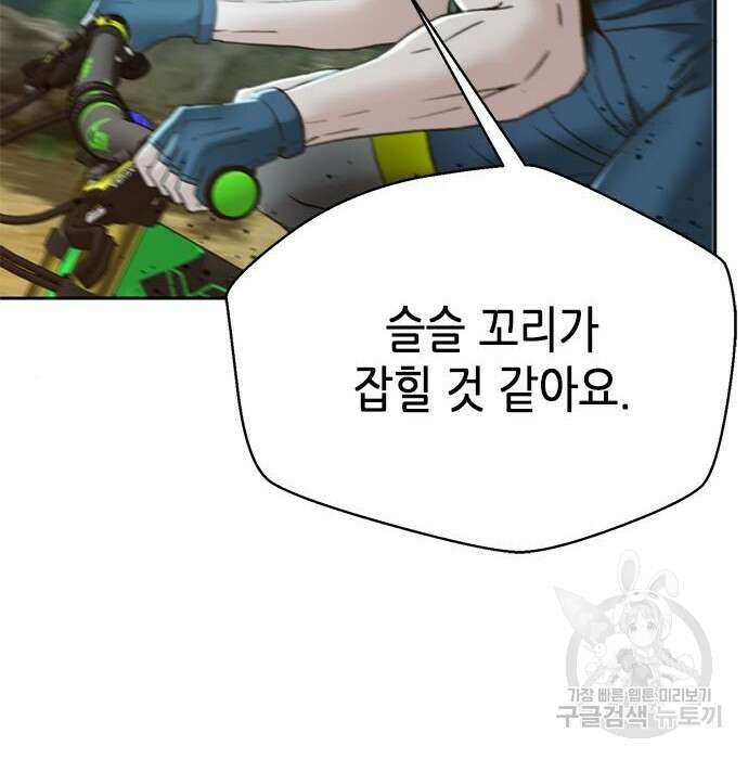 판사 이한영 127화 7