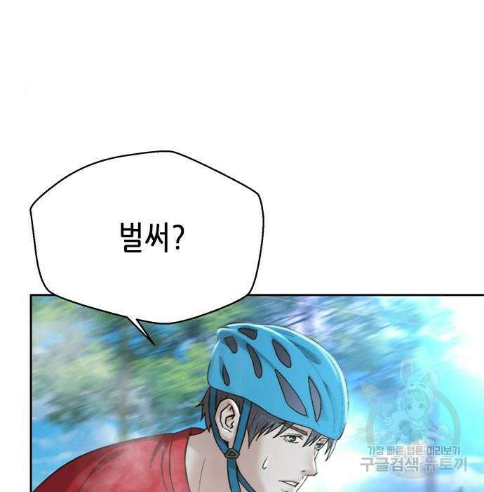 판사 이한영 127화 8