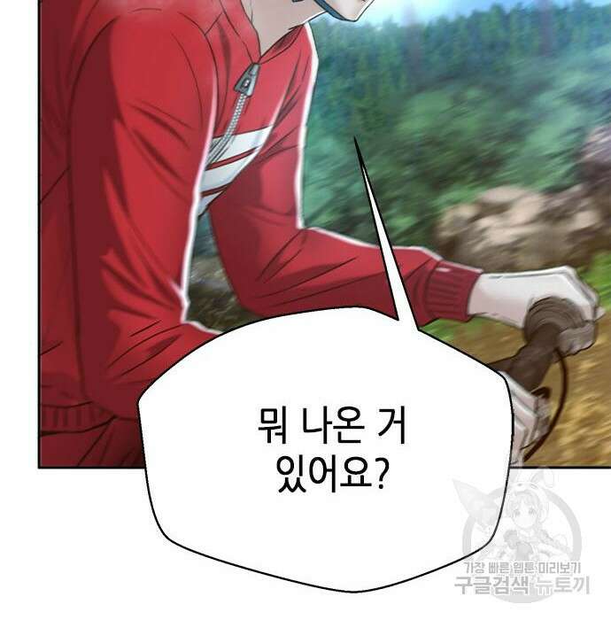판사 이한영 127화 9