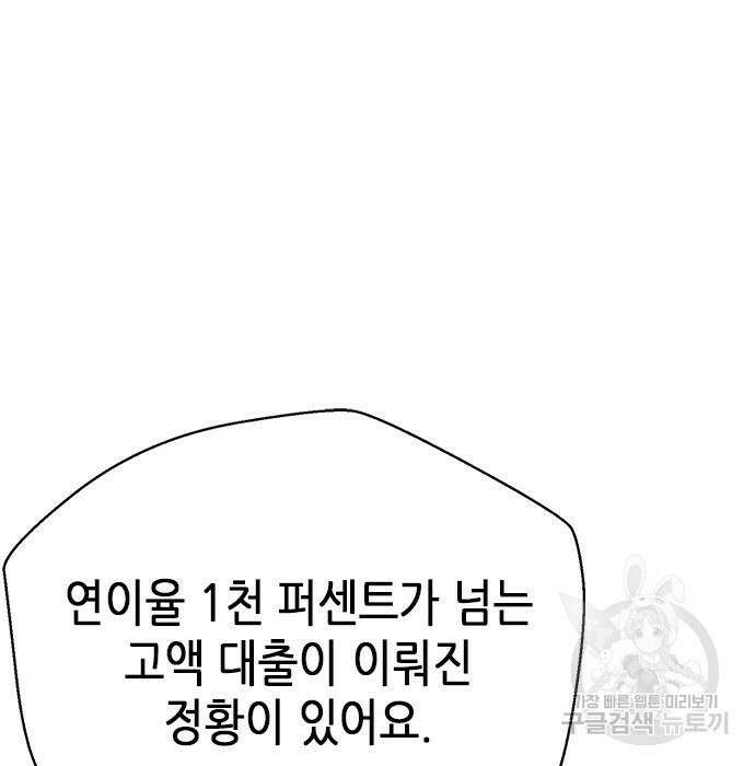 판사 이한영 127화 10