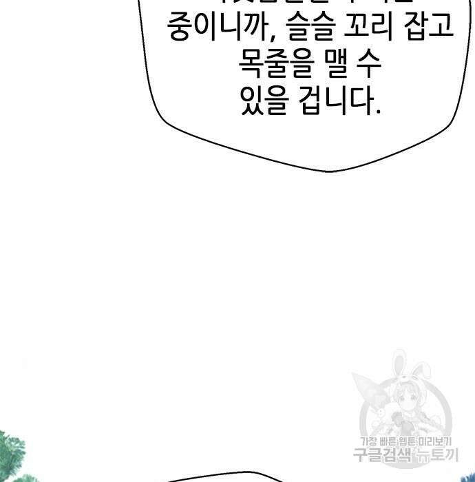 판사 이한영 127화 12