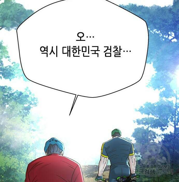 판사 이한영 127화 13