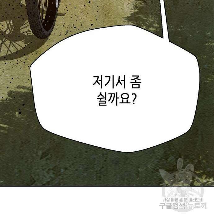 판사 이한영 127화 15