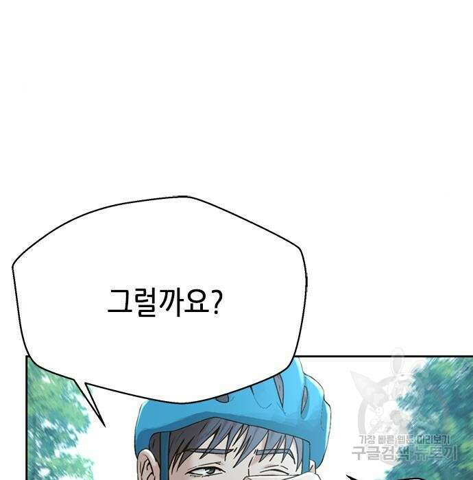 판사 이한영 127화 16