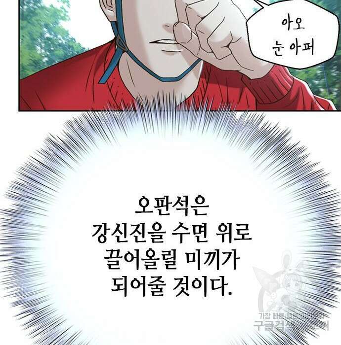 판사 이한영 127화 17