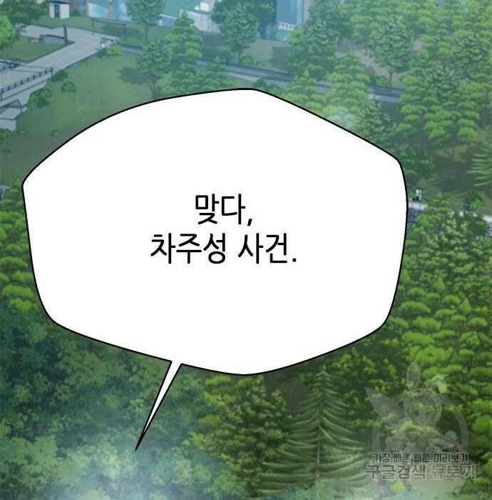 판사 이한영 127화 23