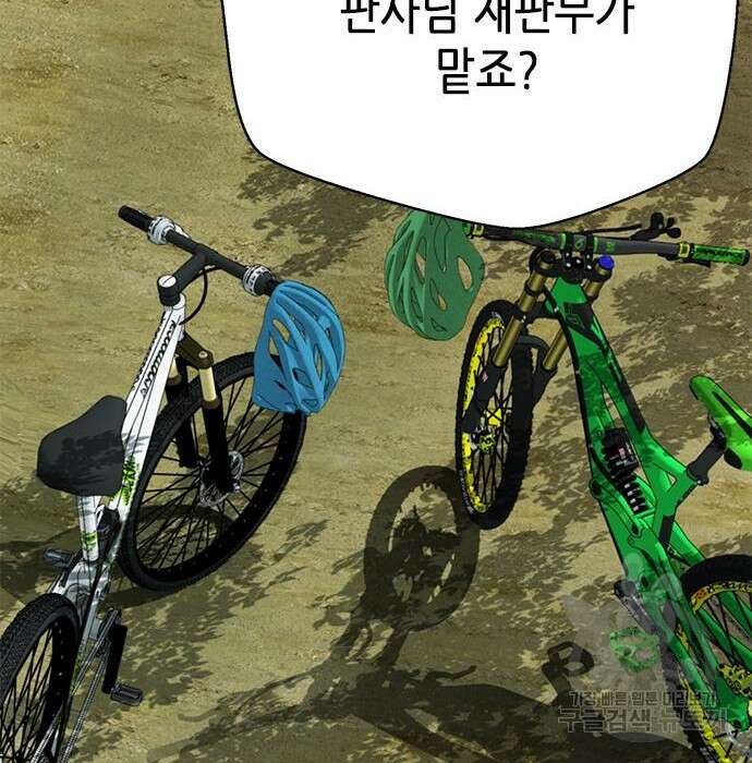 판사 이한영 127화 25
