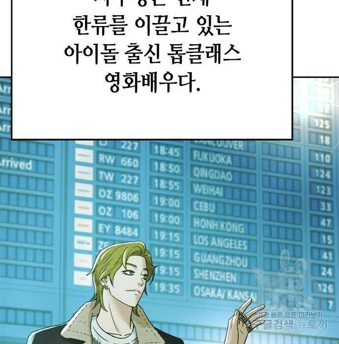 판사 이한영 127화 27