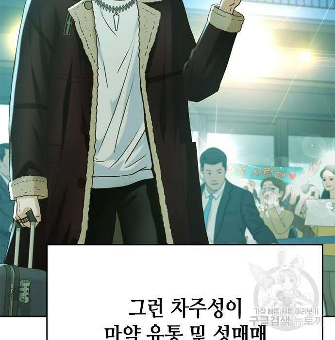 판사 이한영 127화 28