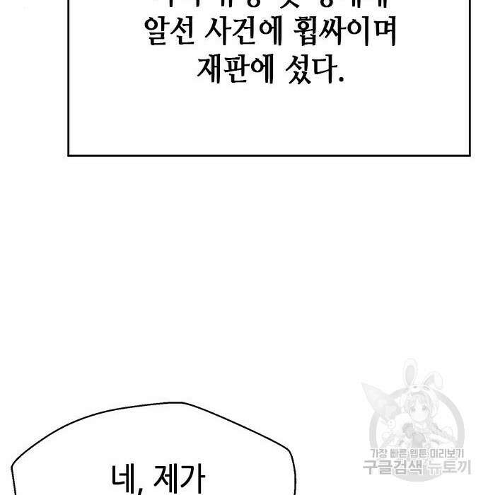 판사 이한영 127화 29