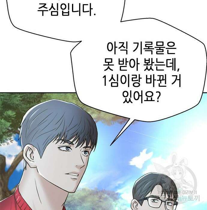 판사 이한영 127화 30