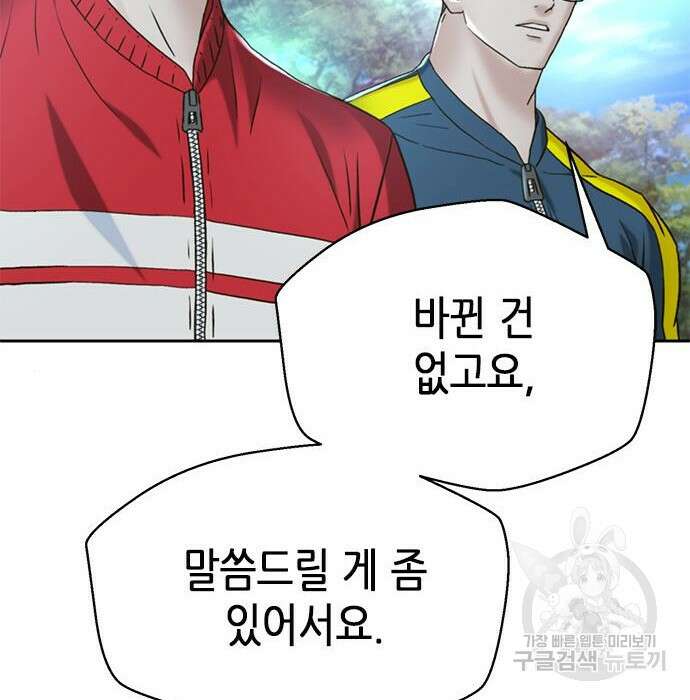 판사 이한영 127화 31