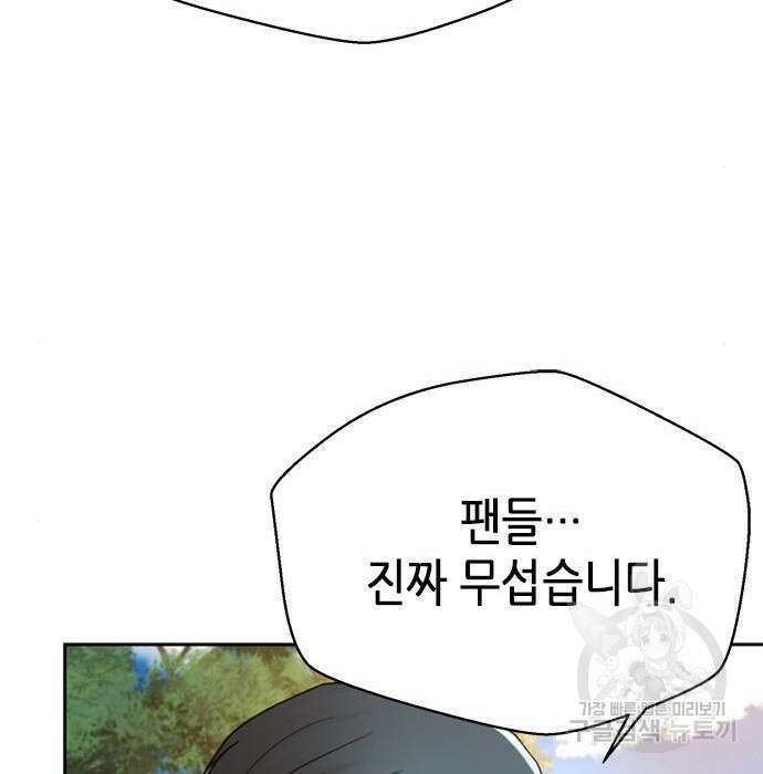 판사 이한영 127화 32